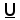  [u] 